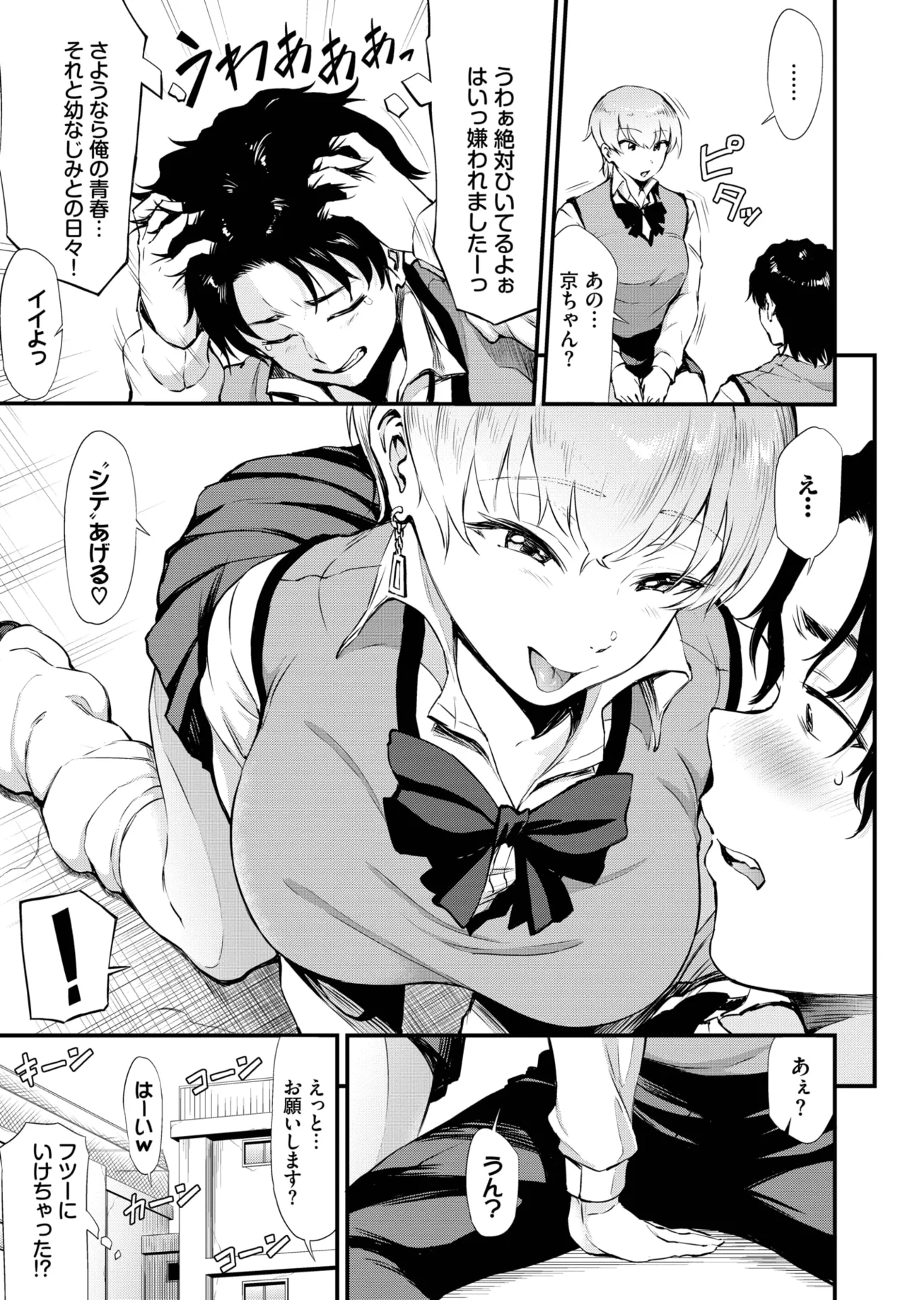 COMIC BAVEL 2025年6月号 Page.475