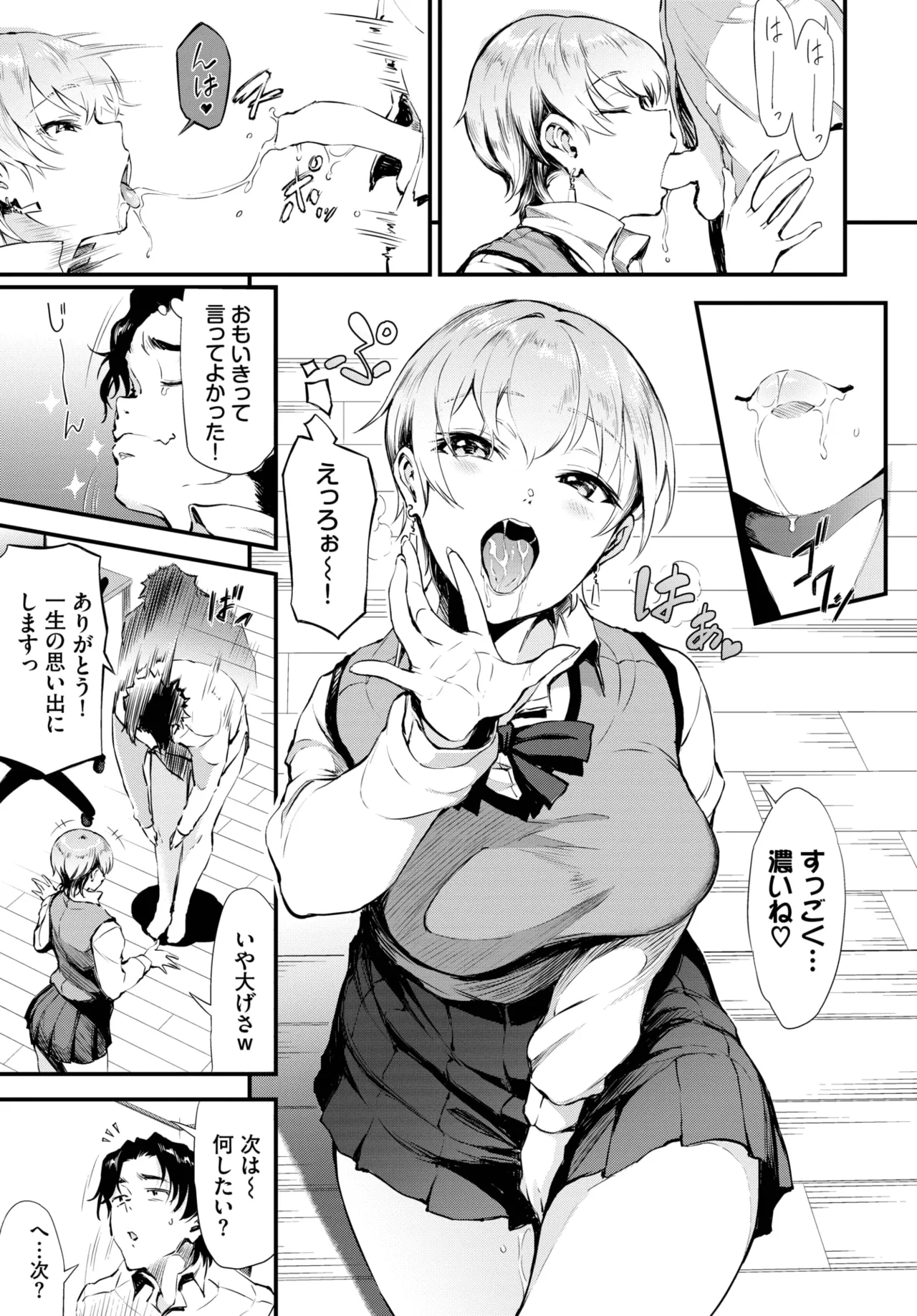 COMIC BAVEL 2025年6月号 Page.479