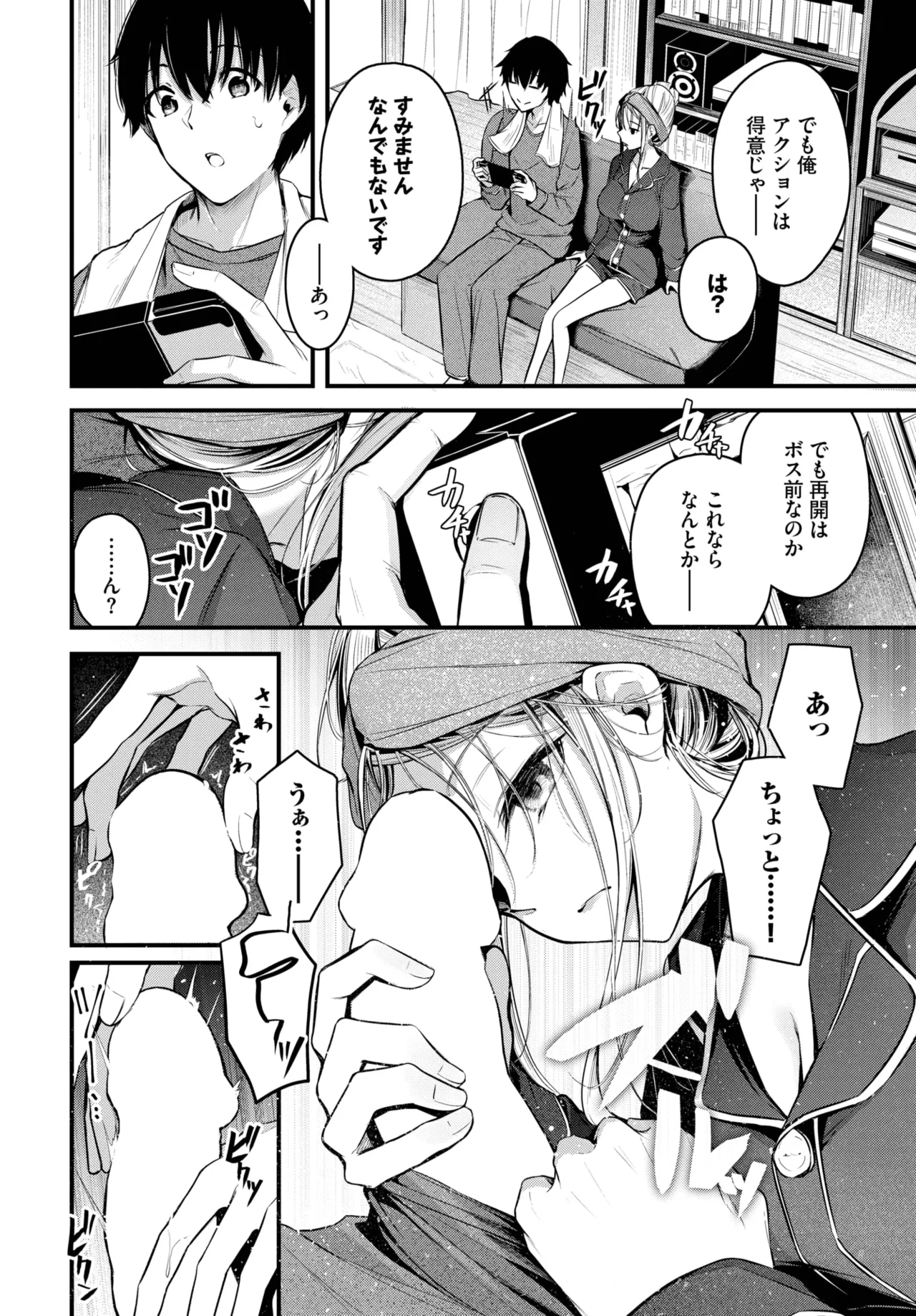 COMIC BAVEL 2025年6月号 Page.48
