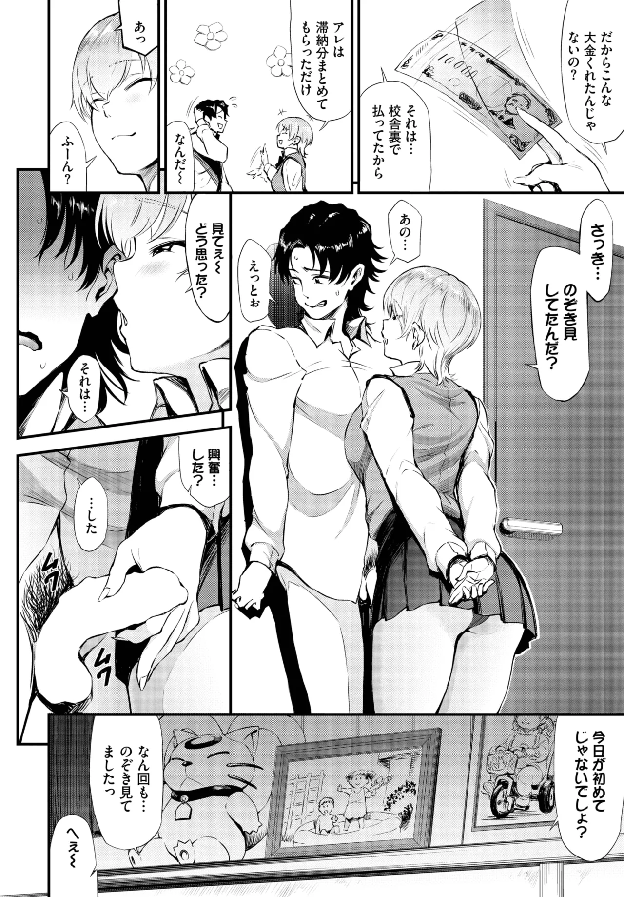 COMIC BAVEL 2025年6月号 Page.480