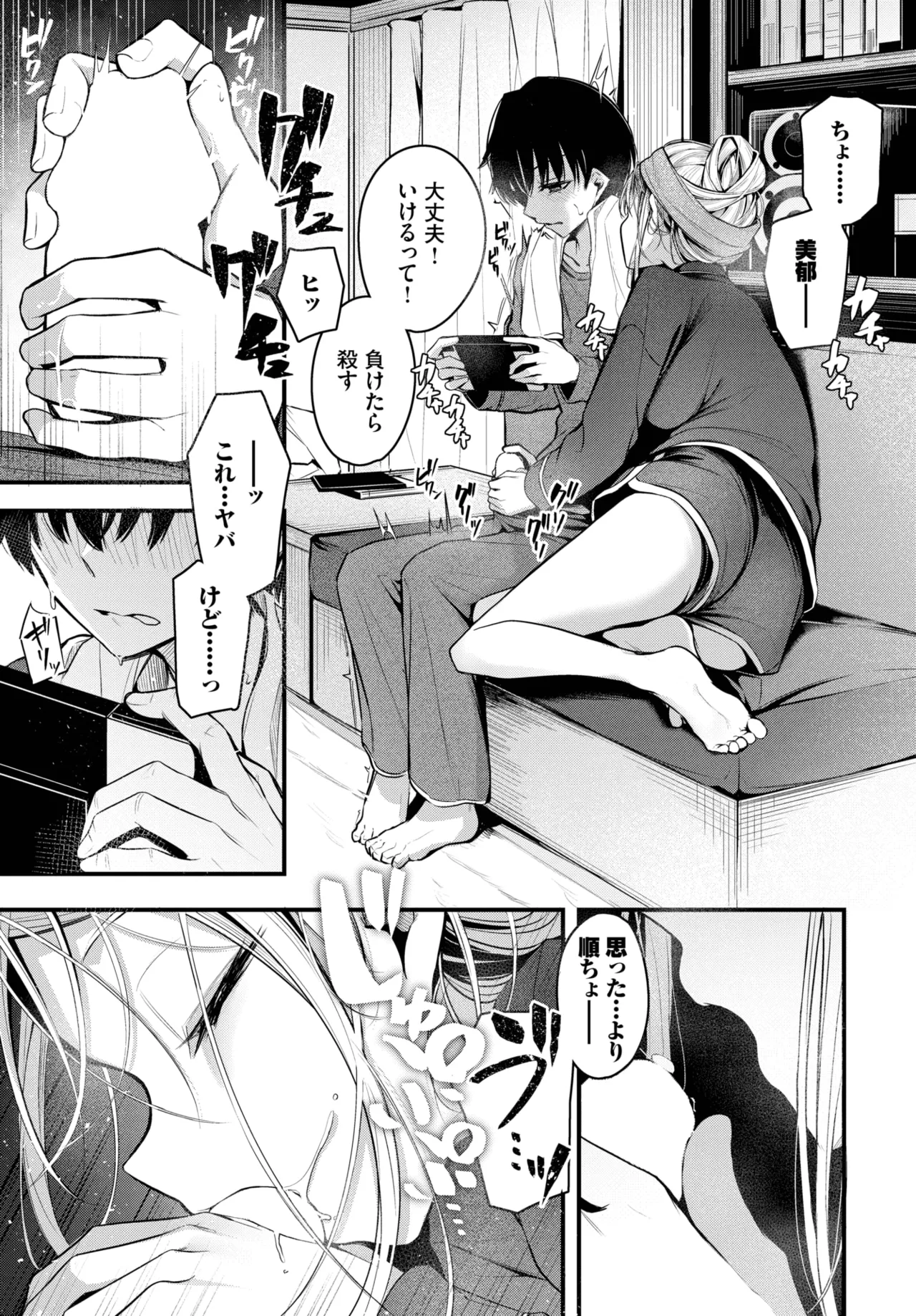 COMIC BAVEL 2025年6月号 Page.49