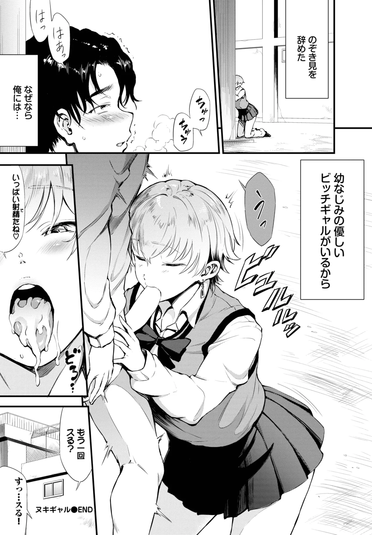 COMIC BAVEL 2025年6月号 Page.492