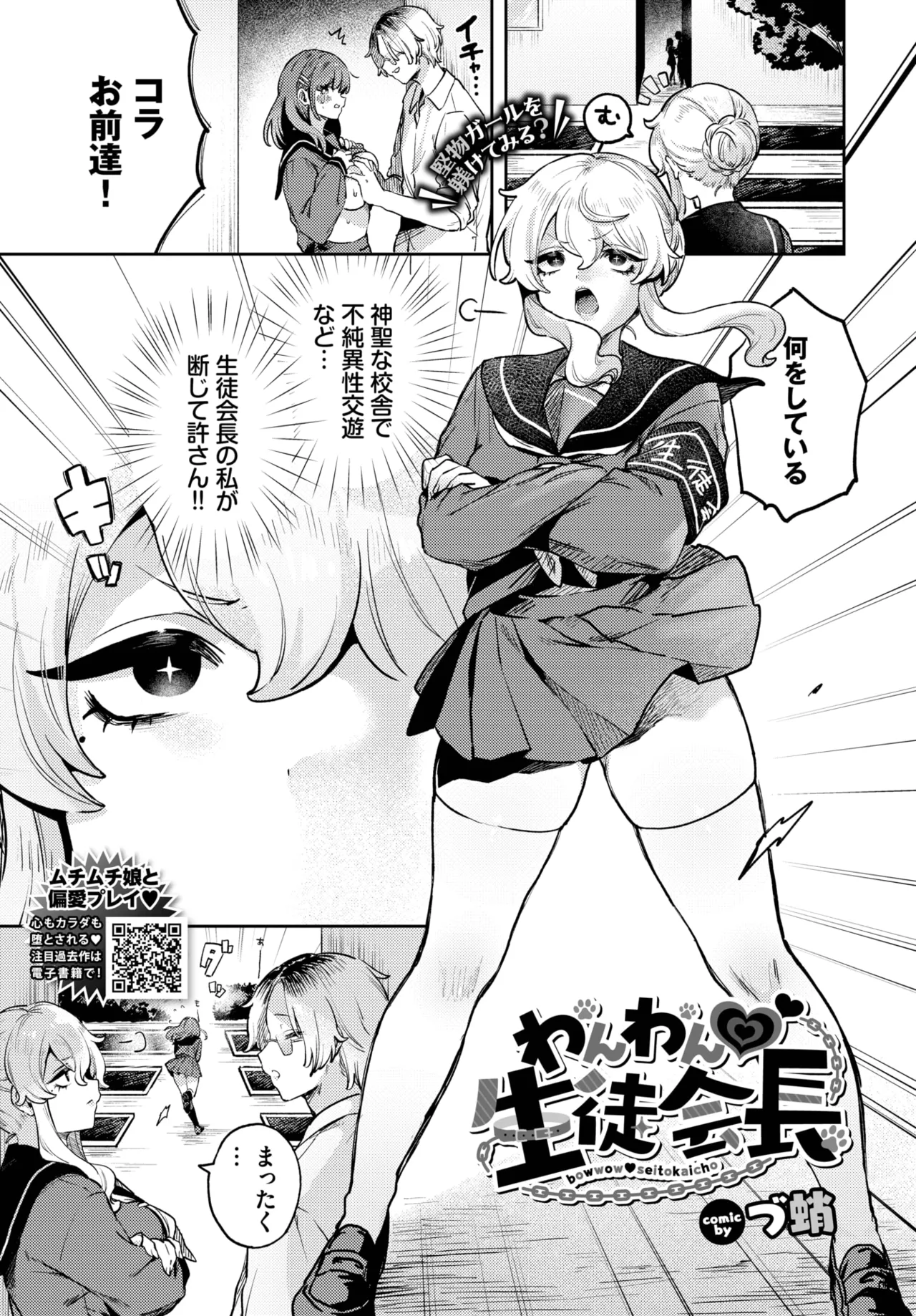 COMIC BAVEL 2025年6月号 Page.493
