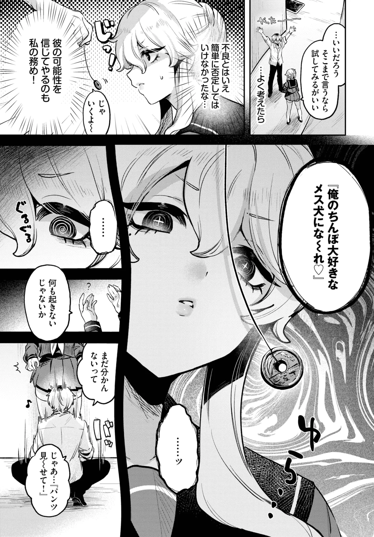 COMIC BAVEL 2025年6月号 Page.495