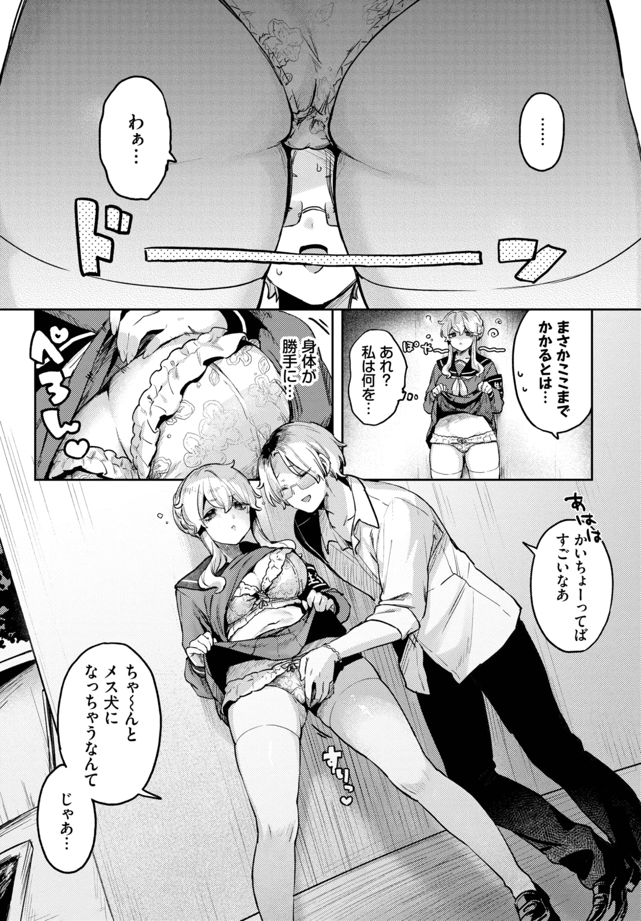 COMIC BAVEL 2025年6月号 Page.497