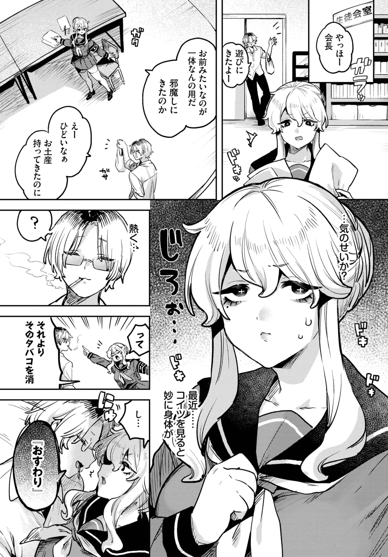 COMIC BAVEL 2025年6月号 Page.500