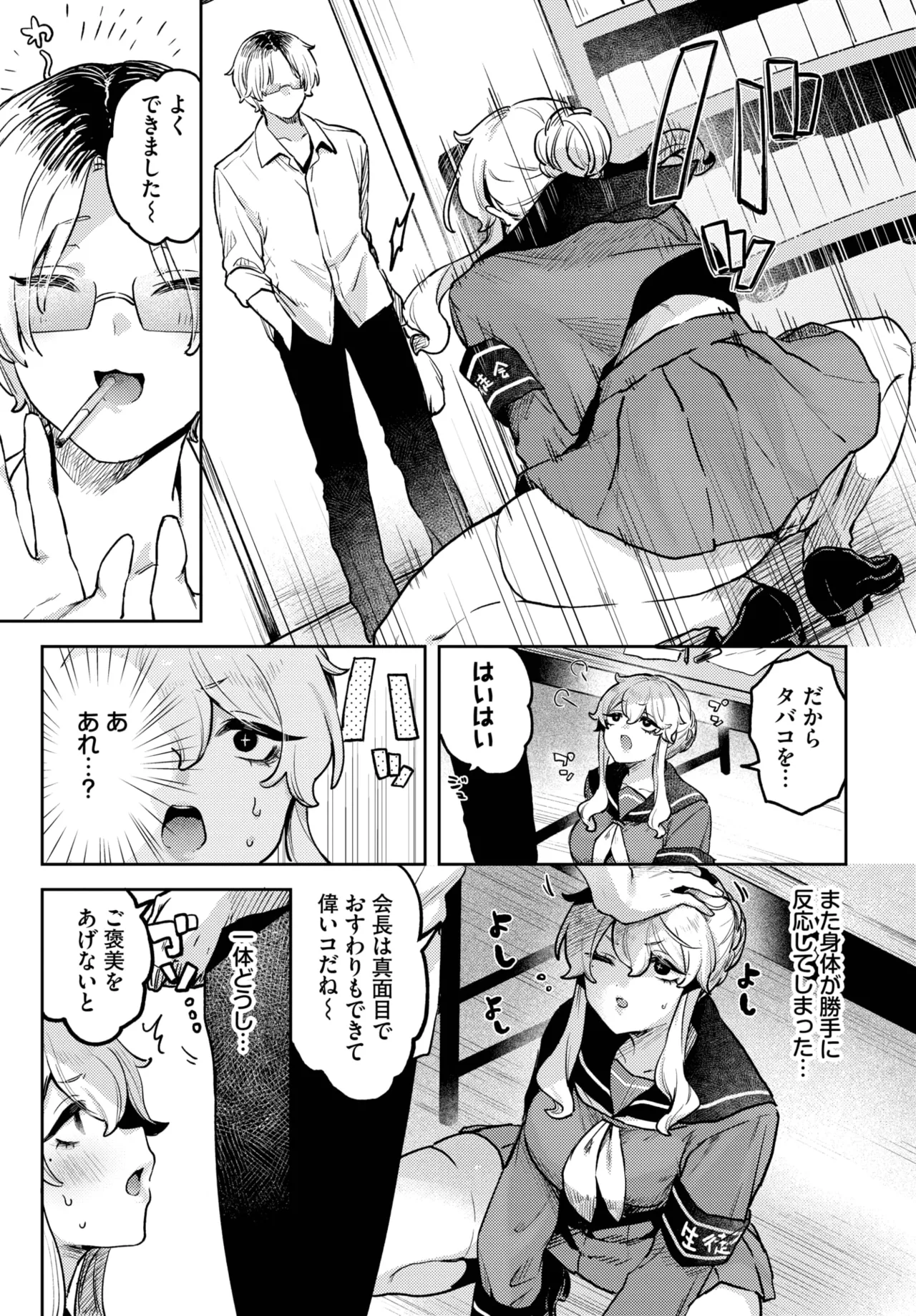COMIC BAVEL 2025年6月号 Page.501