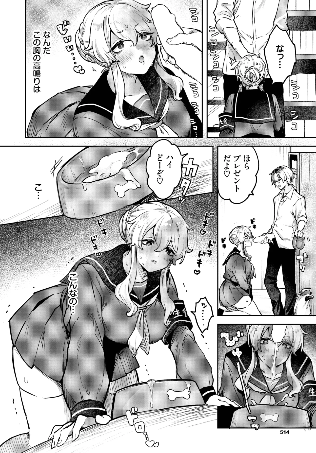 COMIC BAVEL 2025年6月号 Page.502