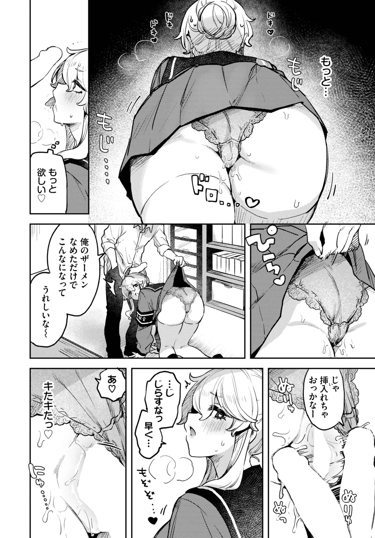 COMIC BAVEL 2025年6月号 Page.504