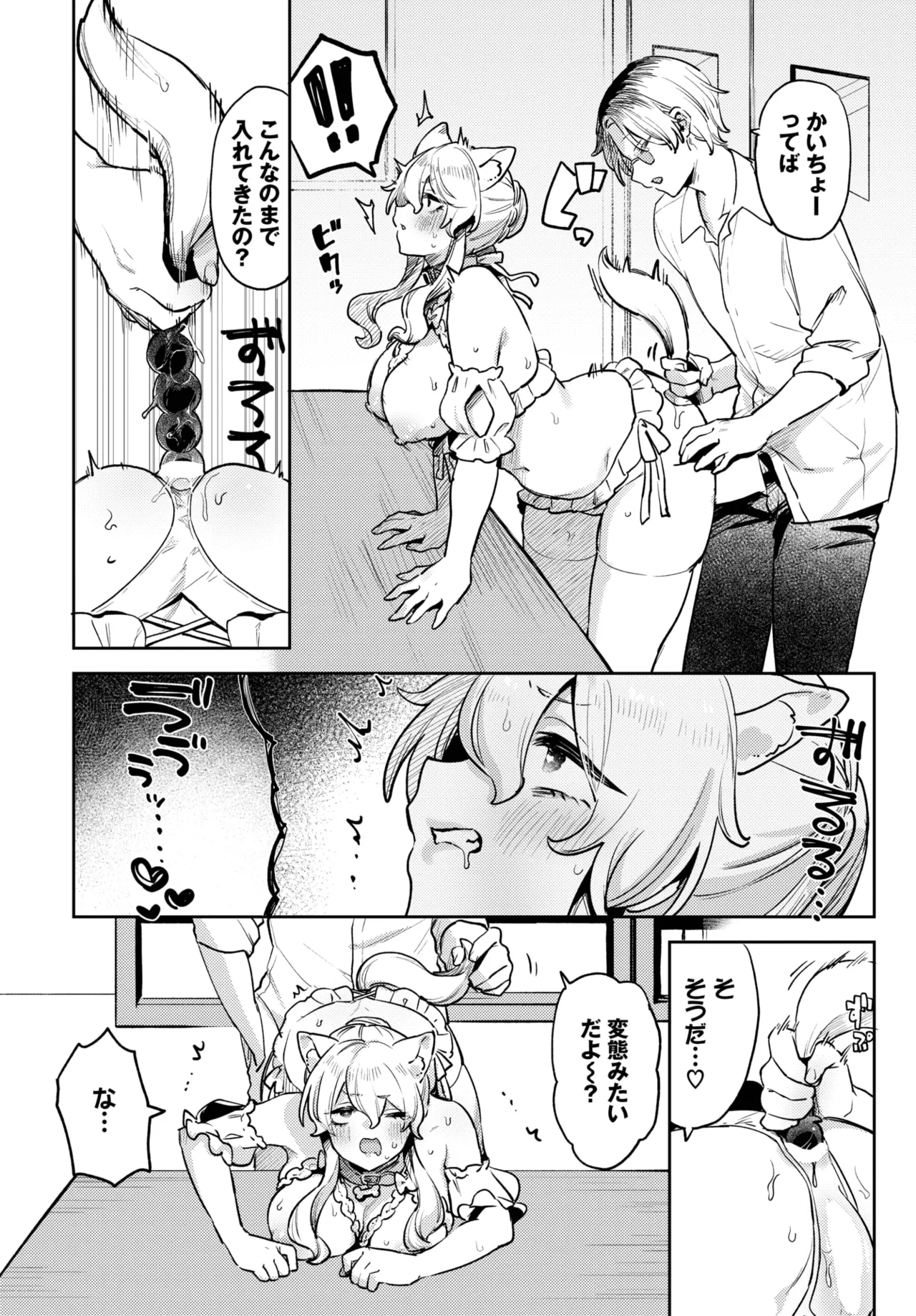 COMIC BAVEL 2025年6月号 Page.514