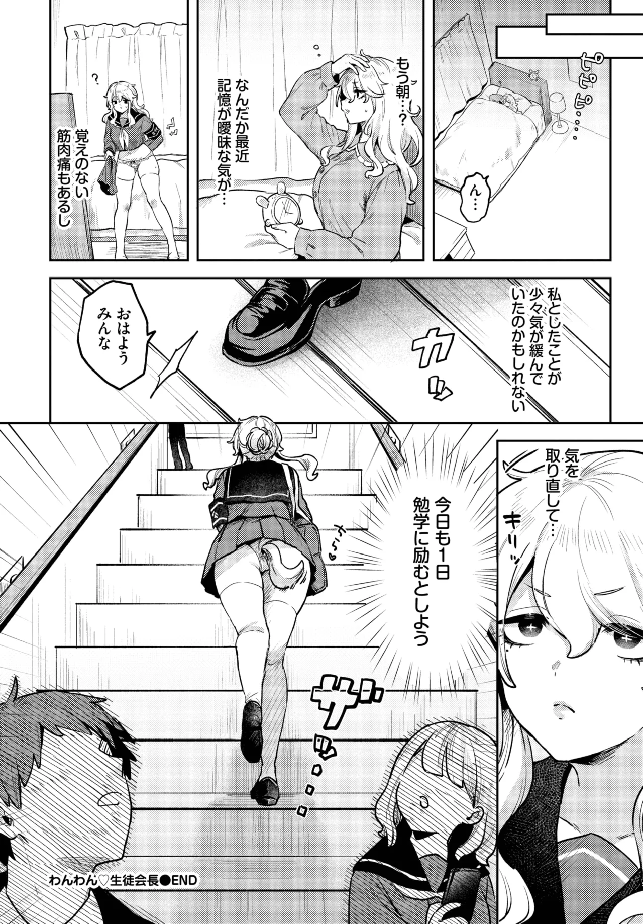 COMIC BAVEL 2025年6月号 Page.518