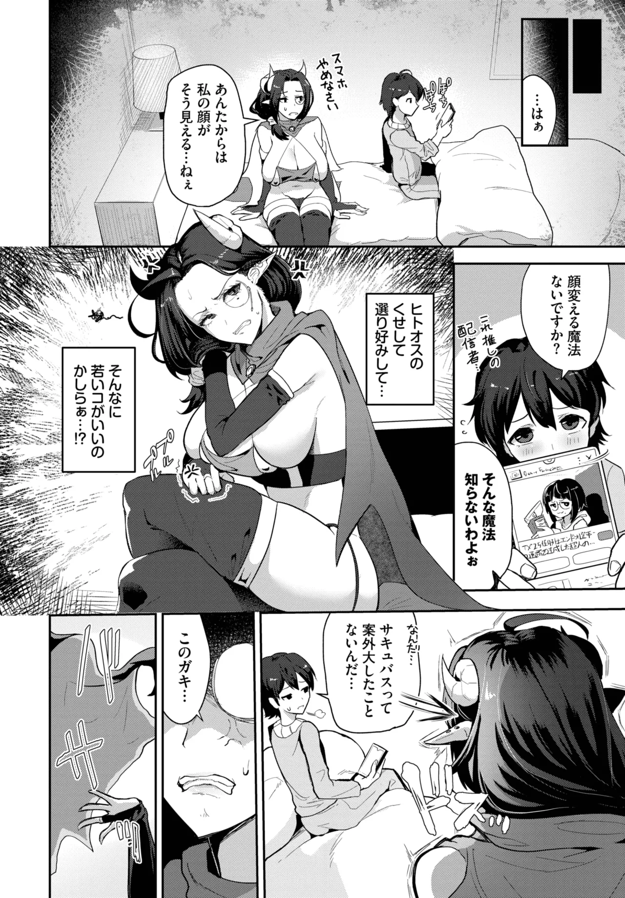 COMIC BAVEL 2025年6月号 Page.522
