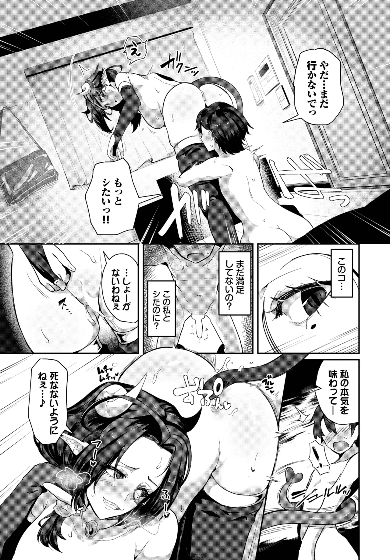 COMIC BAVEL 2025年6月号 Page.529