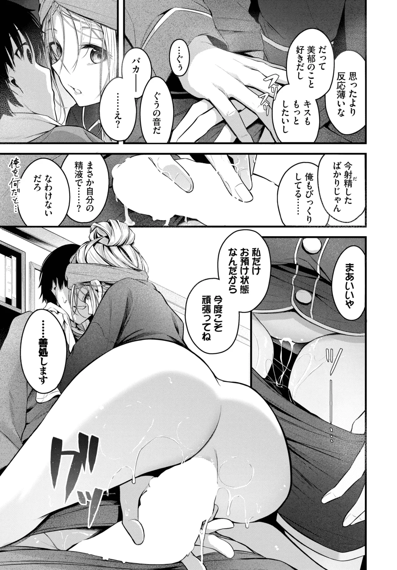 COMIC BAVEL 2025年6月号 Page.53