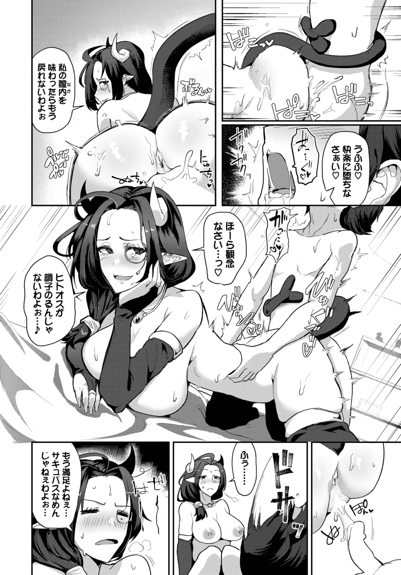 COMIC BAVEL 2025年6月号 Page.530