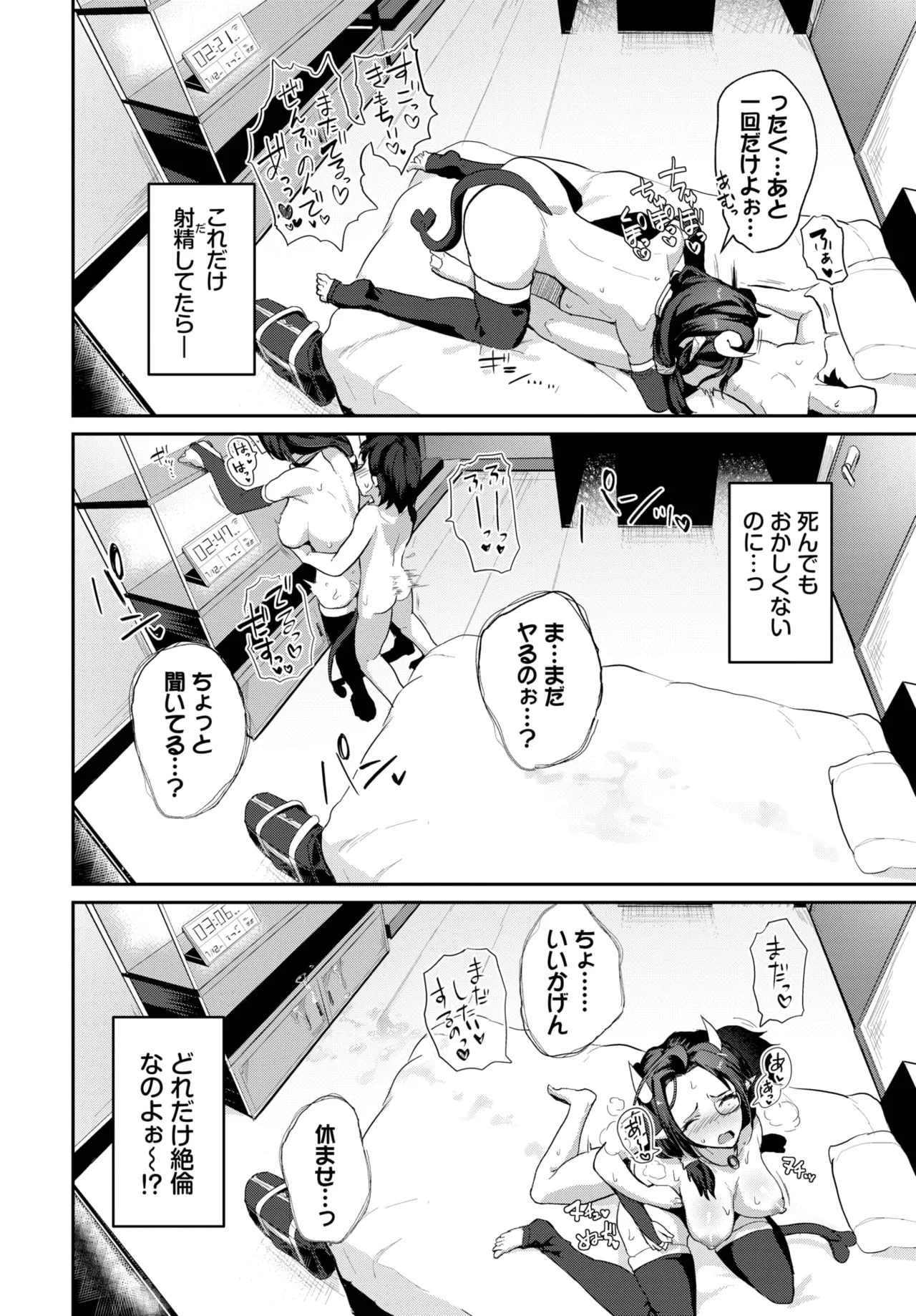 COMIC BAVEL 2025年6月号 Page.532