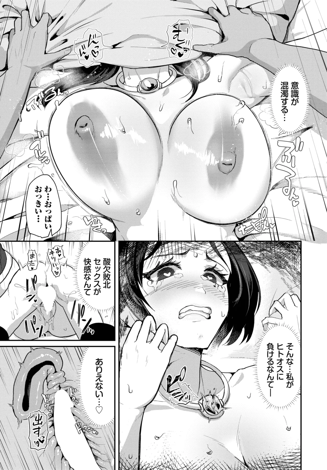 COMIC BAVEL 2025年6月号 Page.537