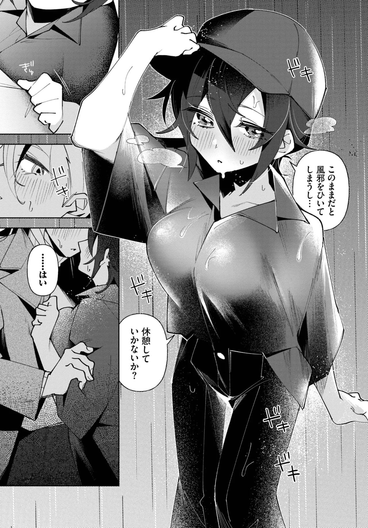 COMIC BAVEL 2025年6月号 Page.545