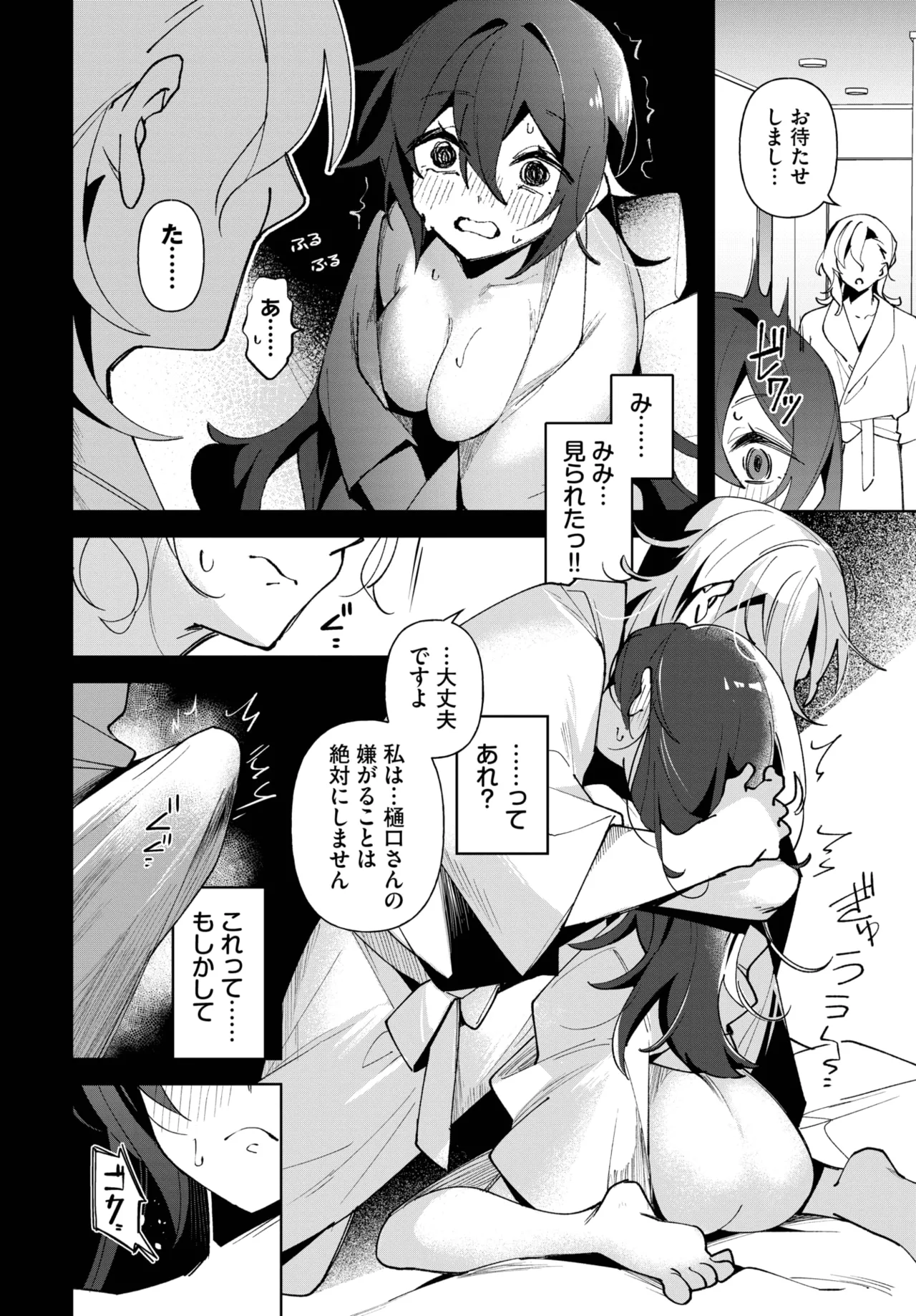 COMIC BAVEL 2025年6月号 Page.548
