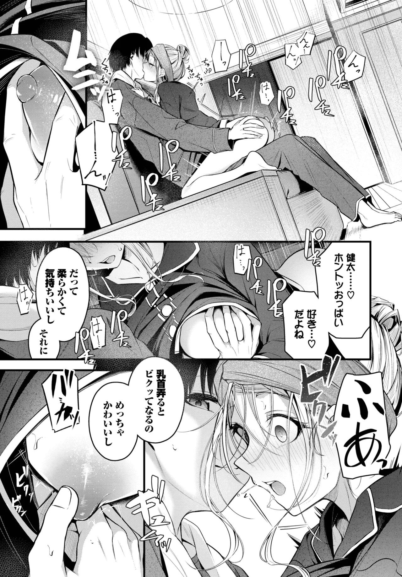 COMIC BAVEL 2025年6月号 Page.55