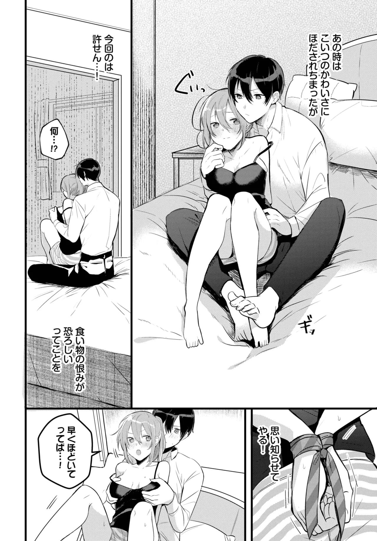 COMIC BAVEL 2025年6月号 Page.562
