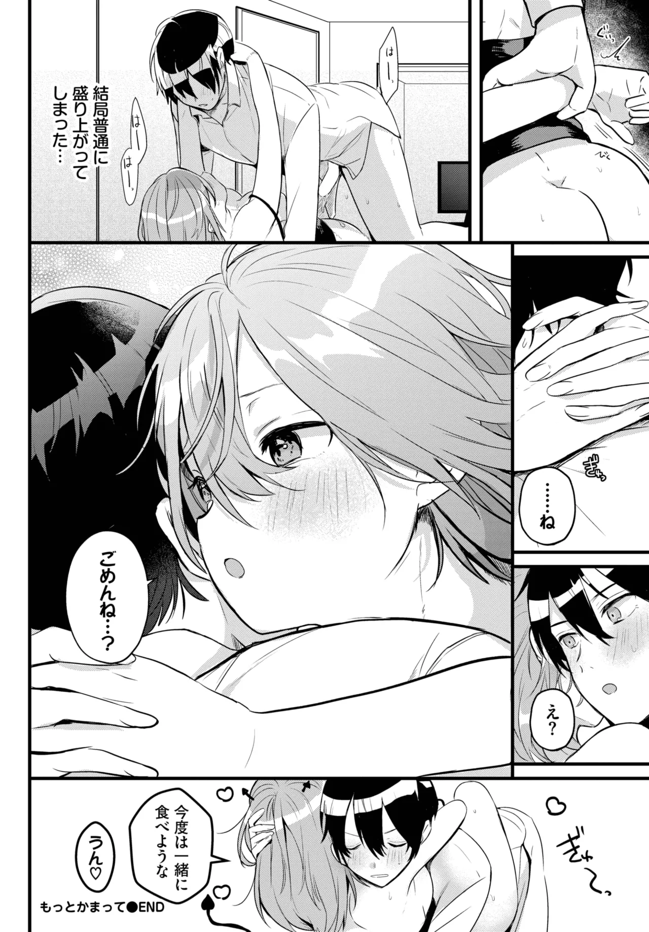 COMIC BAVEL 2025年6月号 Page.576