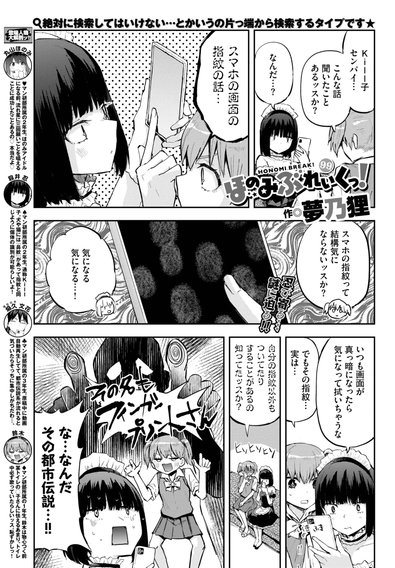 COMIC BAVEL 2025年6月号 Page.577