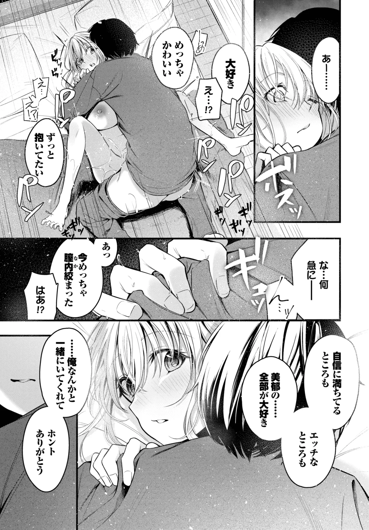 COMIC BAVEL 2025年6月号 Page.61