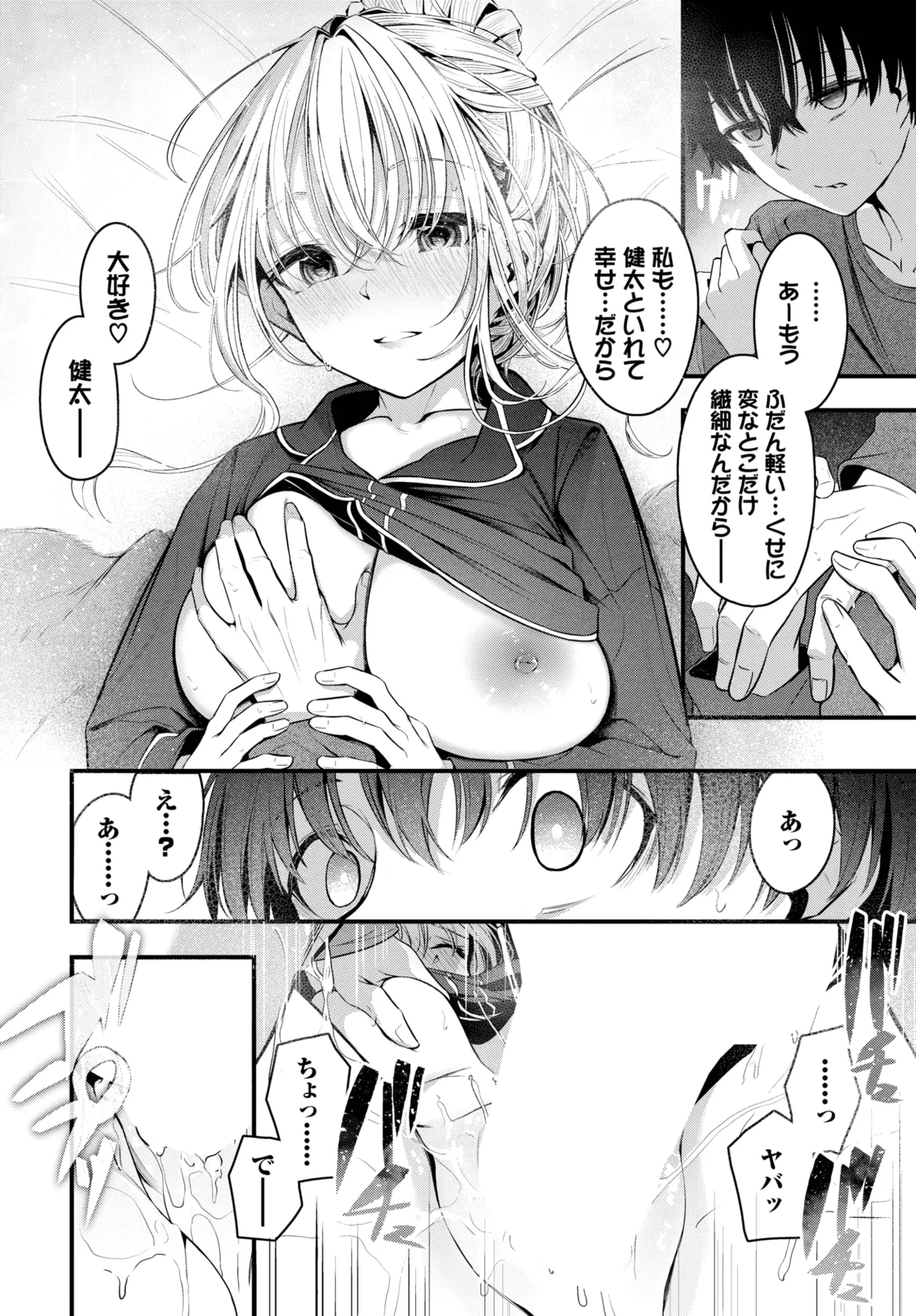 COMIC BAVEL 2025年6月号 Page.62