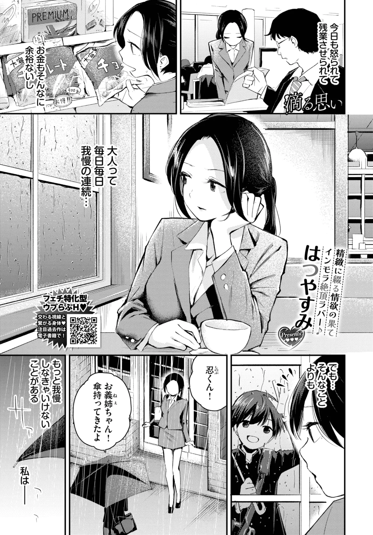 COMIC BAVEL 2025年6月号 Page.65
