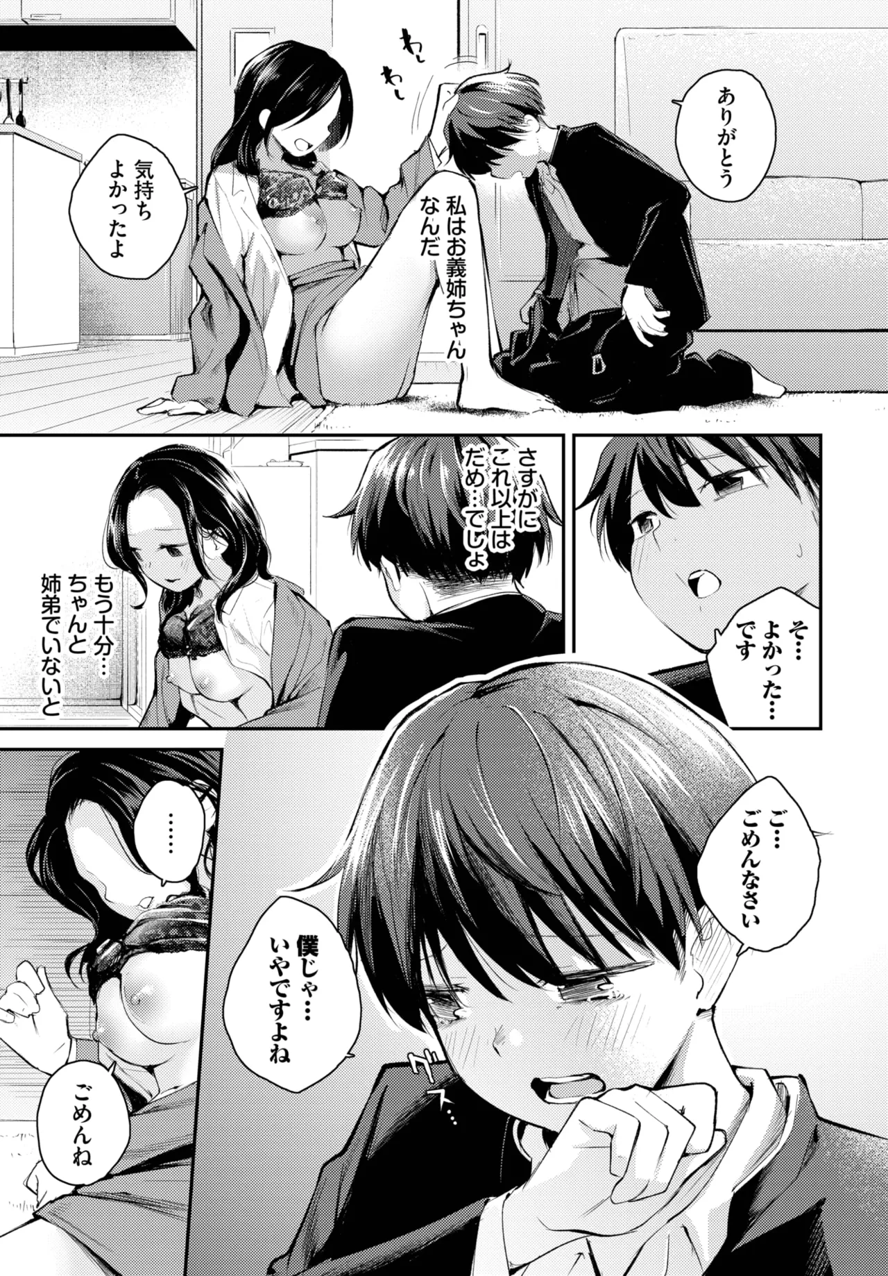 COMIC BAVEL 2025年6月号 Page.75