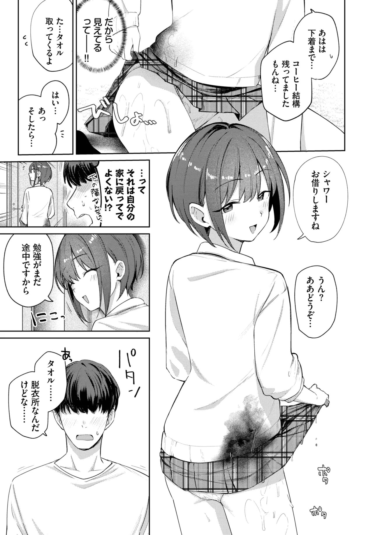 COMIC BAVEL 2025年6月号 Page.91