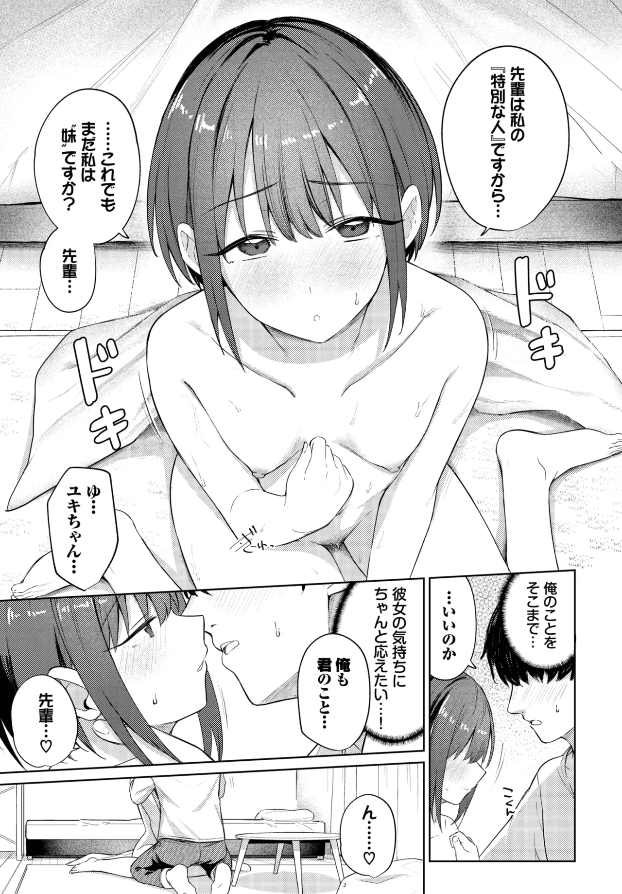 COMIC BAVEL 2025年6月号 Page.93