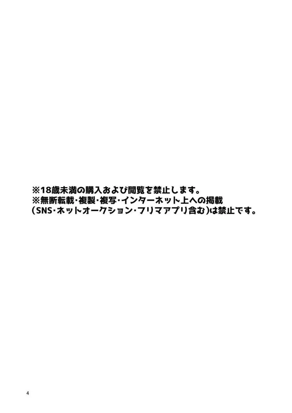 [カシスかぼす(ありあ。)] サキュバス(コス)の七海に搾り取られる話 (RIDDLE JOKER) [DL版] Page.3