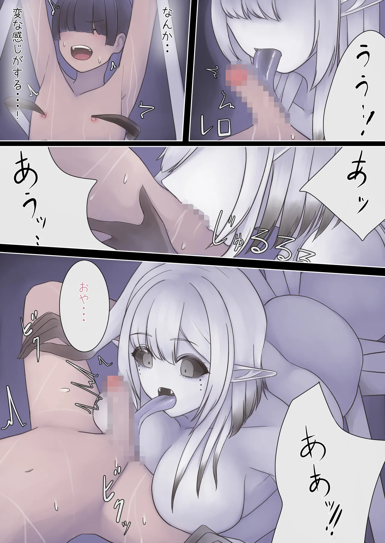 蜘蛛のお姉さんに搾り取られる!! Page.16