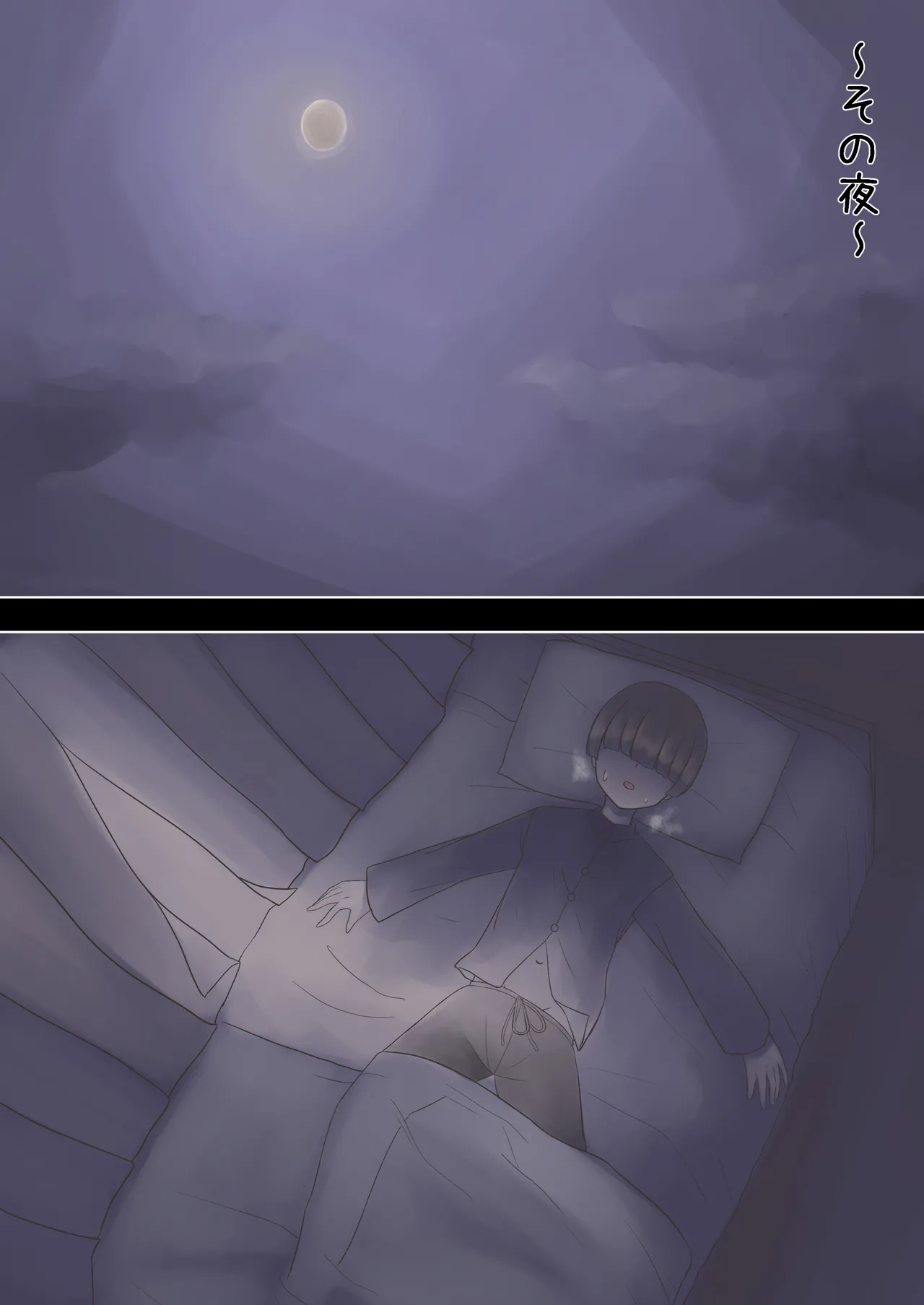蜘蛛のお姉さんに搾り取られる!! Page.4