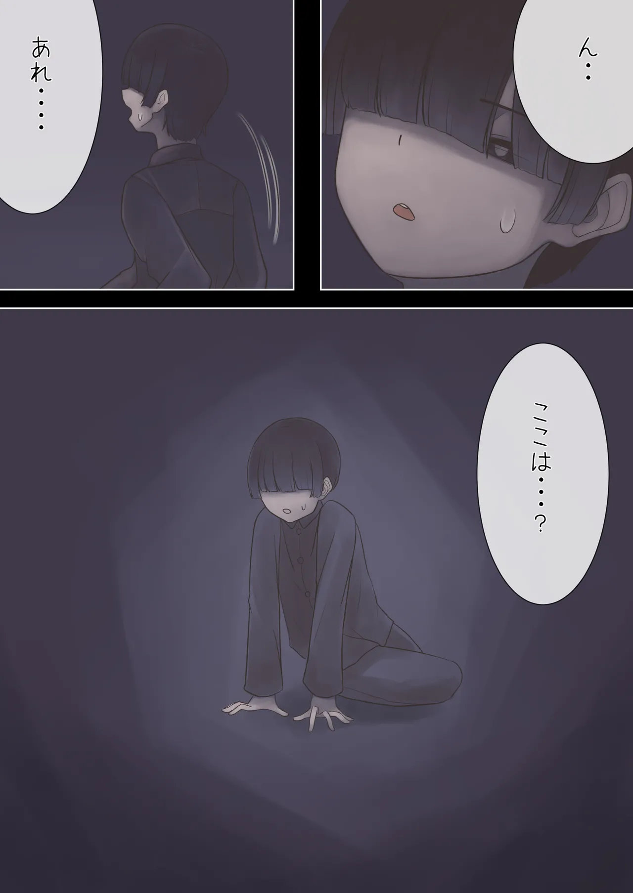 蜘蛛のお姉さんに搾り取られる!! Page.5