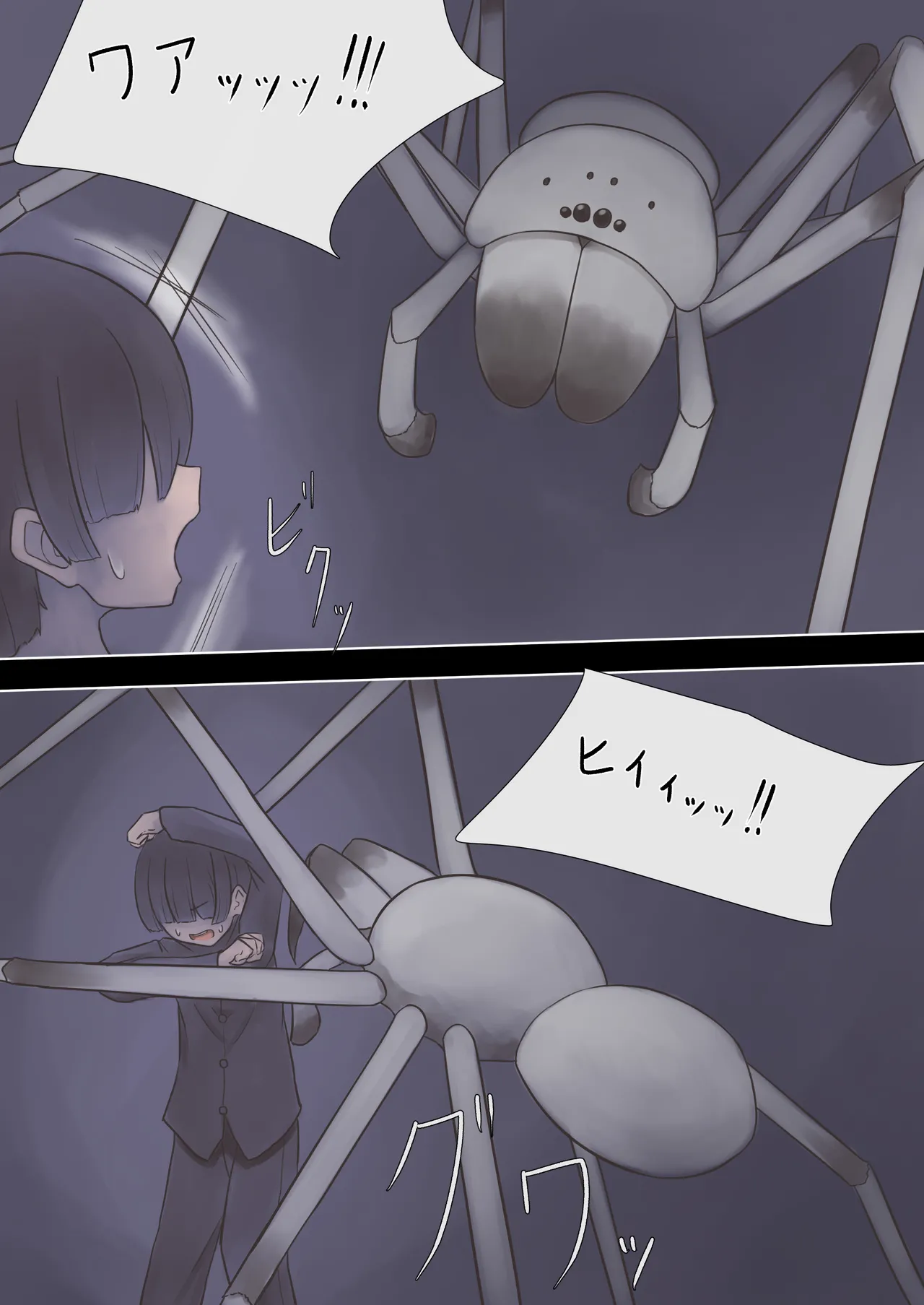 蜘蛛のお姉さんに搾り取られる!! Page.7