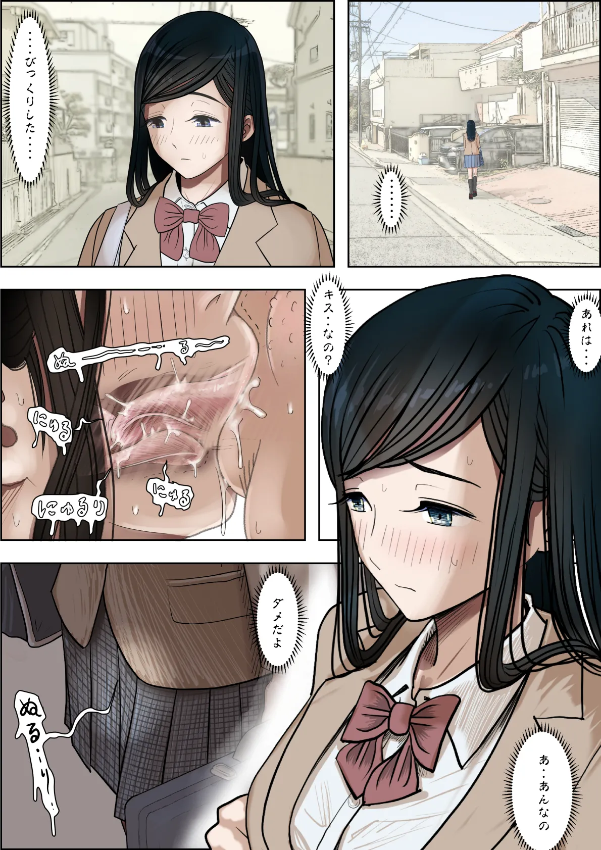 金田は何も悪くないVol.3 Page.58