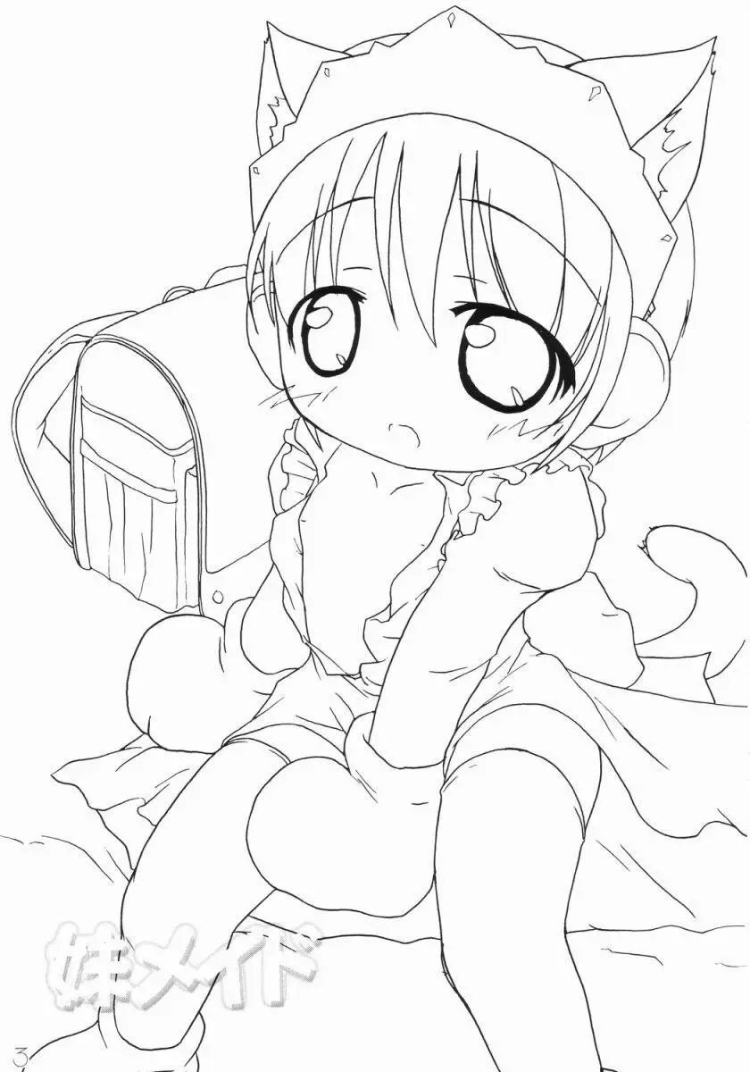 妹メイド Page.2