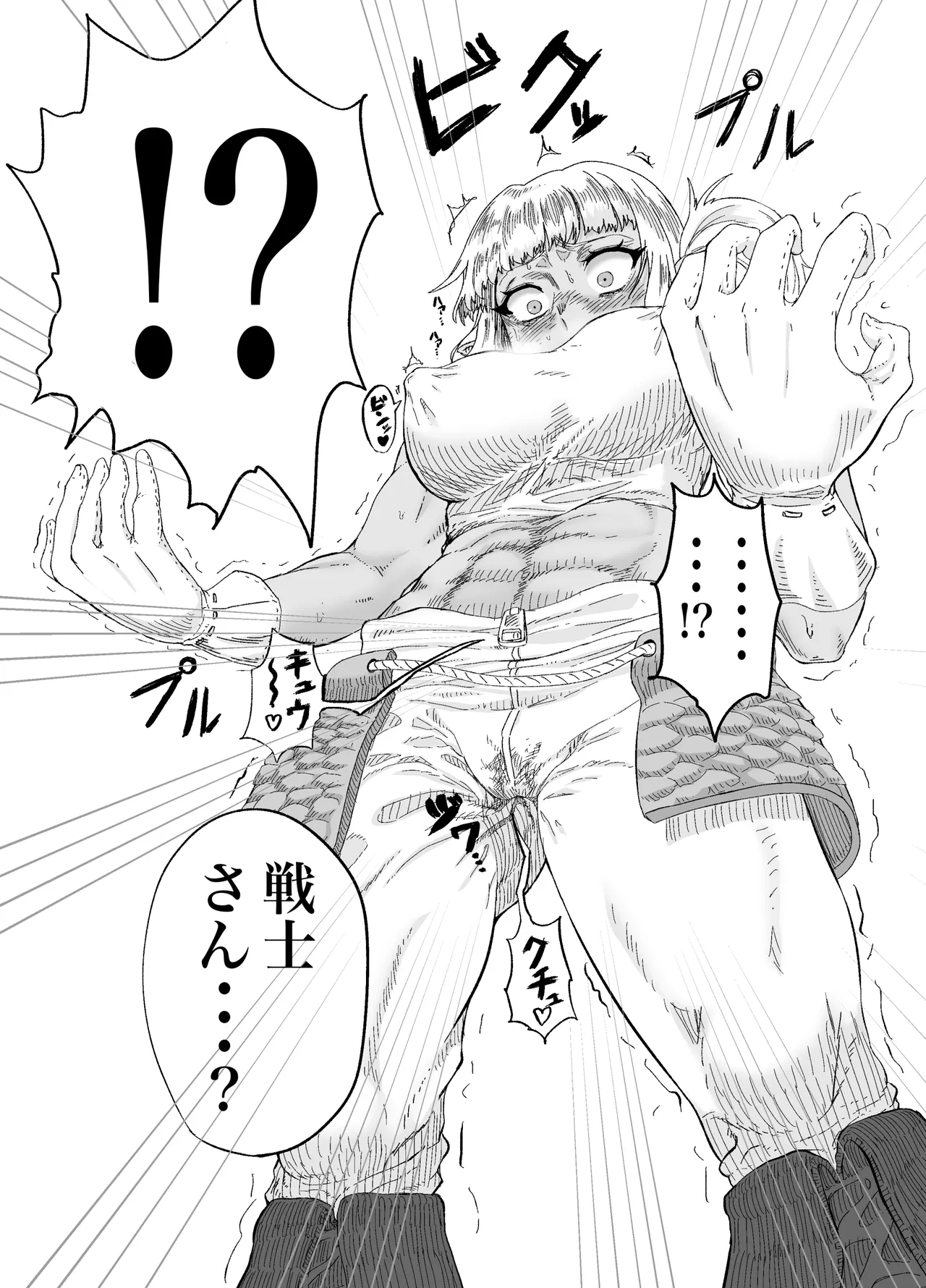 仲間のチ◯コがデカすぎて回復魔法をかけながらグチャグチャにされる Page.7