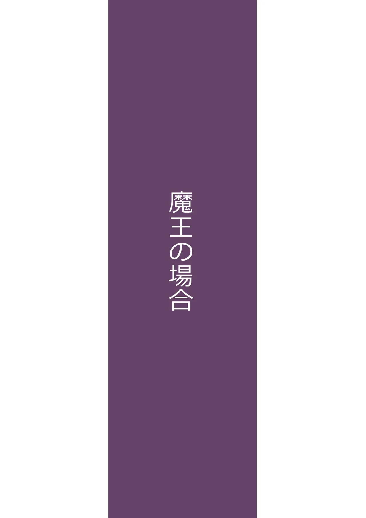 全然違う世界観の即堕ち漫画2作 Page.14
