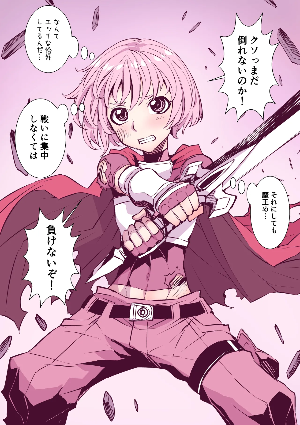 全然違う世界観の即堕ち漫画2作 Page.17
