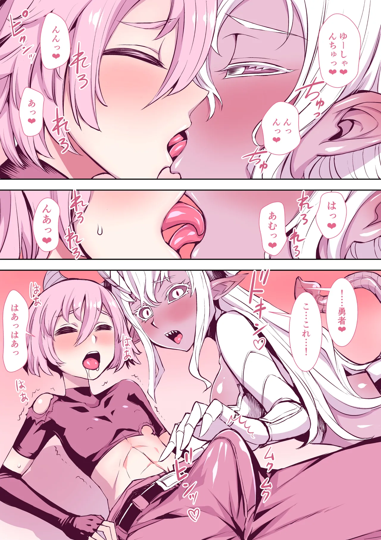 全然違う世界観の即堕ち漫画2作 Page.21