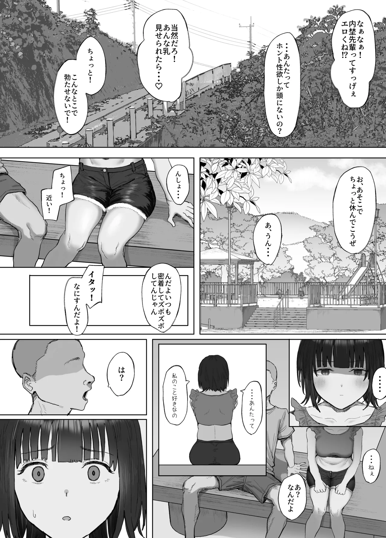 ボランティア部(ヤリサー)の日常 夏休み合宿おとまり編 Page.20