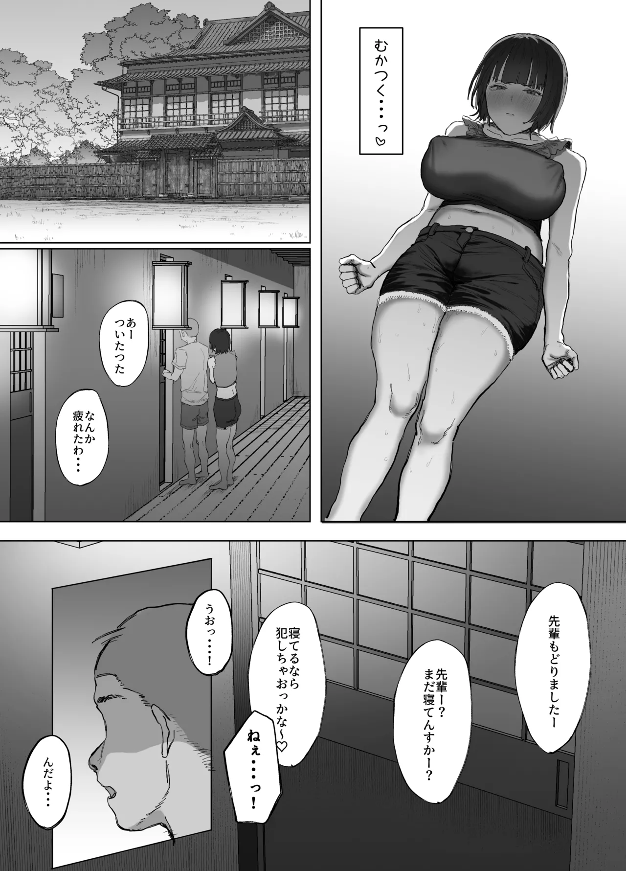 ボランティア部(ヤリサー)の日常 夏休み合宿おとまり編 Page.26