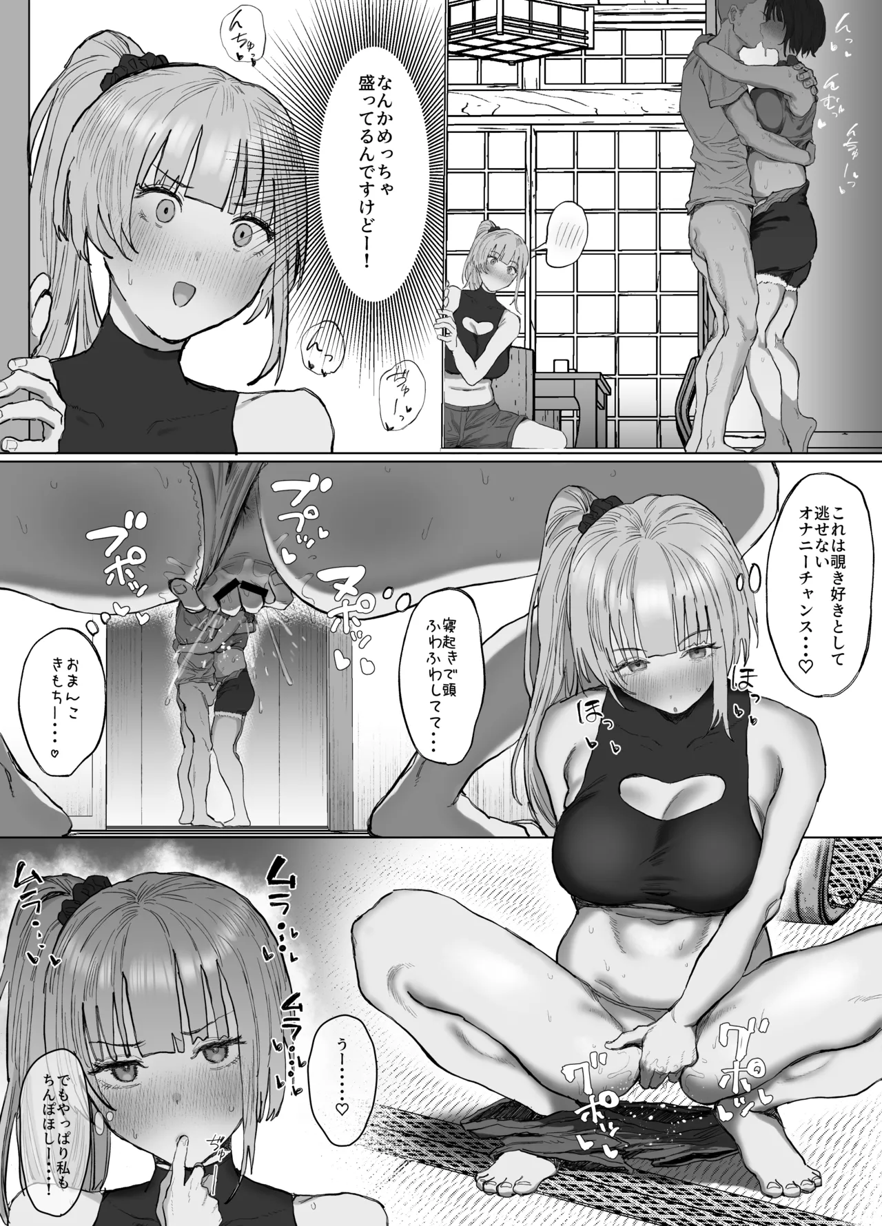 ボランティア部(ヤリサー)の日常 夏休み合宿おとまり編 Page.31