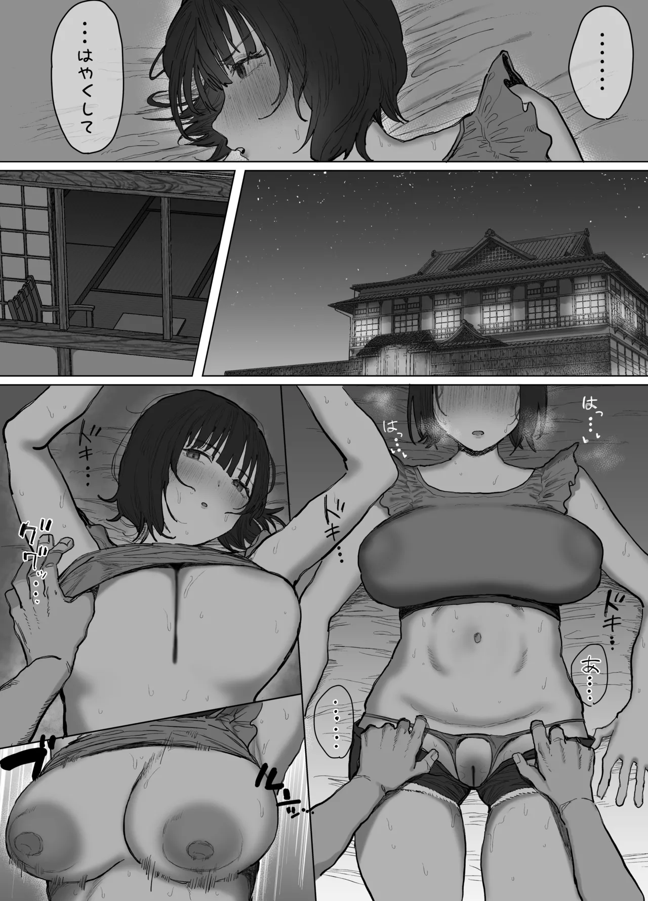 ボランティア部(ヤリサー)の日常 夏休み合宿おとまり編 Page.45
