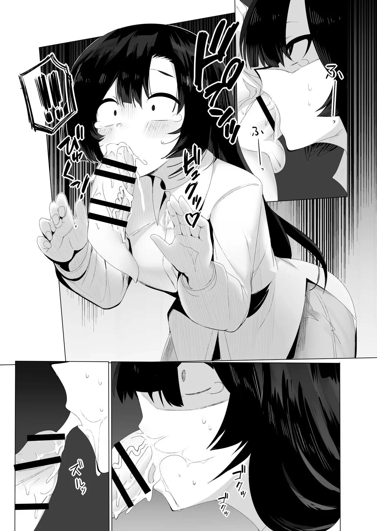 裏バイトお金の力でギャルとエッチする Page.16