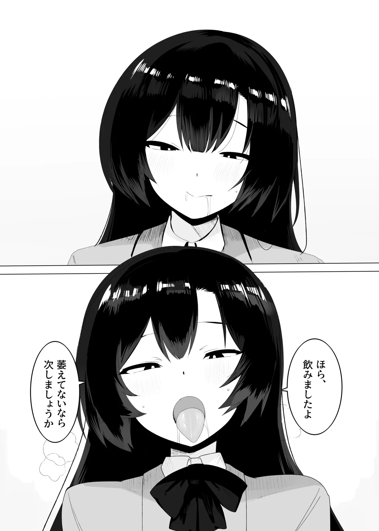 裏バイトお金の力でギャルとエッチする Page.26